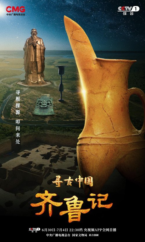 由中央广播电视总台与豪门国际活动入口