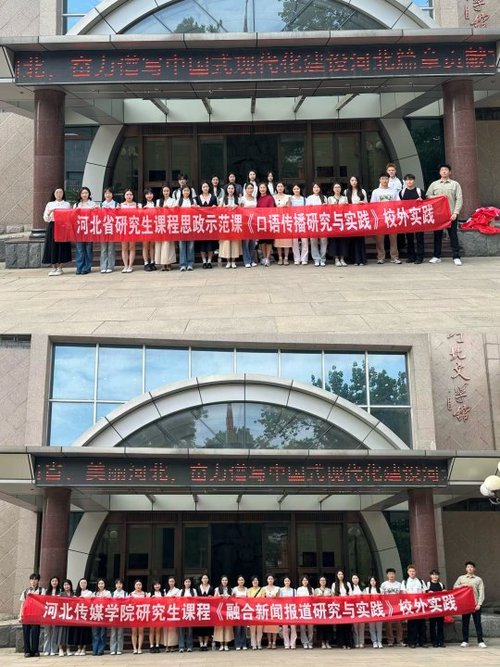 《口语传播研究与实践》《融合新闻报道