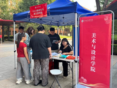 在豪门体育官方入口官方网站迎新工作领