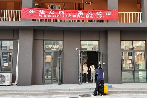 确定研究生迎新工作方案